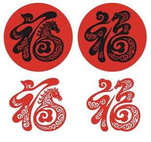 马年福字