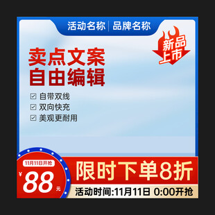 淘宝主图