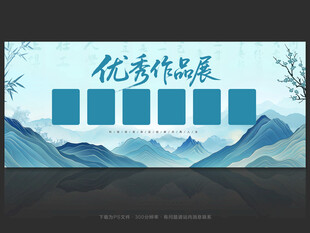 校园优秀作品展