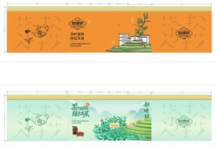 潮汕风格横幅茶叶罐设计格挡围挡