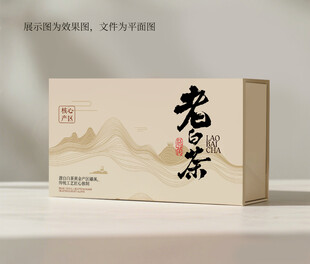 老白茶茶叶包装设计