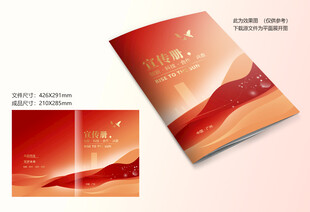 红色封面