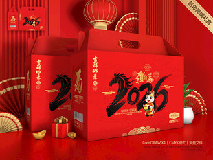 新年礼盒 年货包装