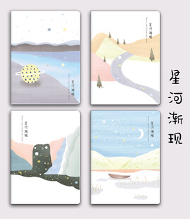 星河渐现