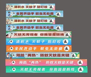 预防登革热 基孔肯雅热 登革热