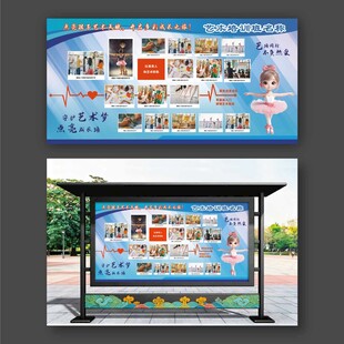 蓝色艺术班照片展板