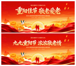 重阳节背景