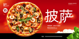 披萨
