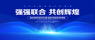 蓝色kv主视觉会议背景