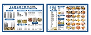 小吃饮品店菜单