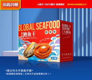 鲍鱼包装 海鲜礼盒