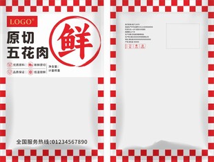 烤串包装袋设计