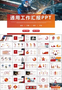工会工作总结汇报述职报告ppt