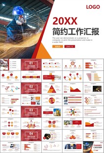 工会工作总结汇报述职报告ppt