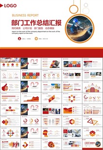 工会工作总结汇报述职报告ppt