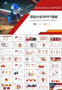 工会工作总结汇报述职报告ppt