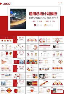 工会工作总结汇报述职报告ppt