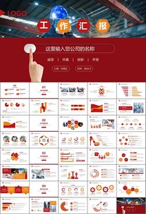 工会工作总结汇报述职报告ppt