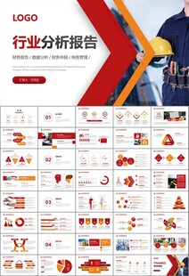 工会工作总结汇报述职报告ppt