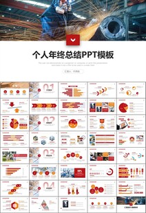 工会工作总结汇报述职报告ppt