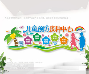 卫生院儿童预防接种中心