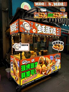 蚝蛋烧摊位海报设计