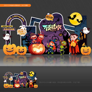 万圣节美陈 