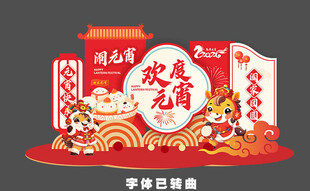 马年春节喜庆装饰摆件