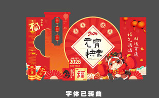 马年新春装饰喜庆场景