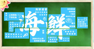 海鲜美食主题的宣传设计素材