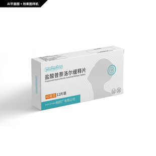 盐酸普萘洛尔缓释片包装