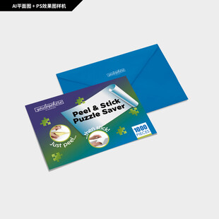 拼图保护膜包装