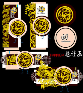 中式传统包装设计图