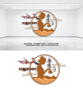 中式禅茶文化墙