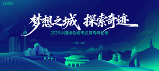 西安城市旅游蓝色高级背景板主k