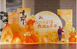 重阳节美陈 中秋舞台布置