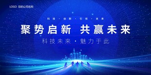科技展板背景