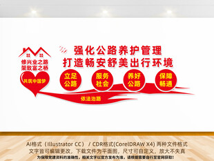 强化公路养护管理