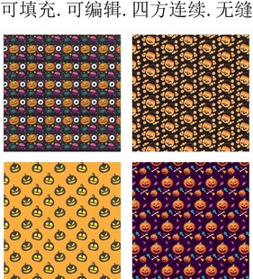 笑脸南瓜灯图案  万圣节图案