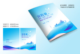 蓝色封面设计
