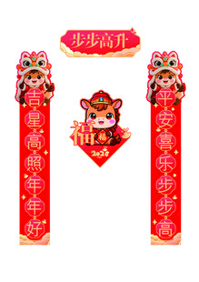 新年对联福字喜庆装饰