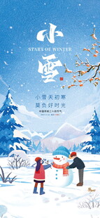 冬日户外亲子欢乐雪场景