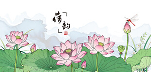 水墨荷花图荷花国画