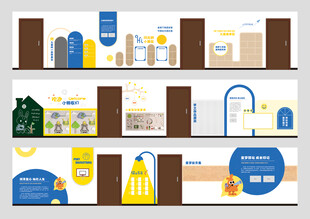 儿童之家文化墙