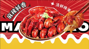 餐饮海报