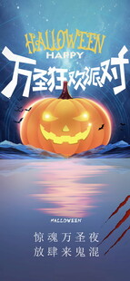 万圣节海报