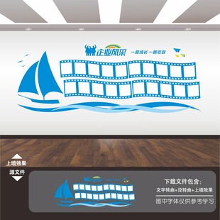 公司企业员工风采照片墙