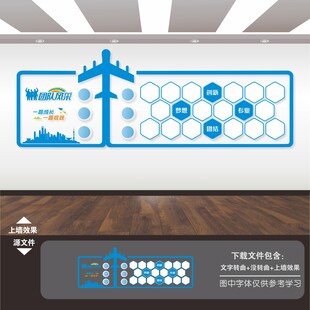 企业公司照片墙