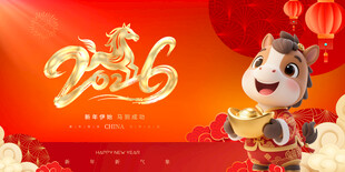 大气马年创意海报设计