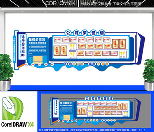 公司荣誉墙宣传栏
